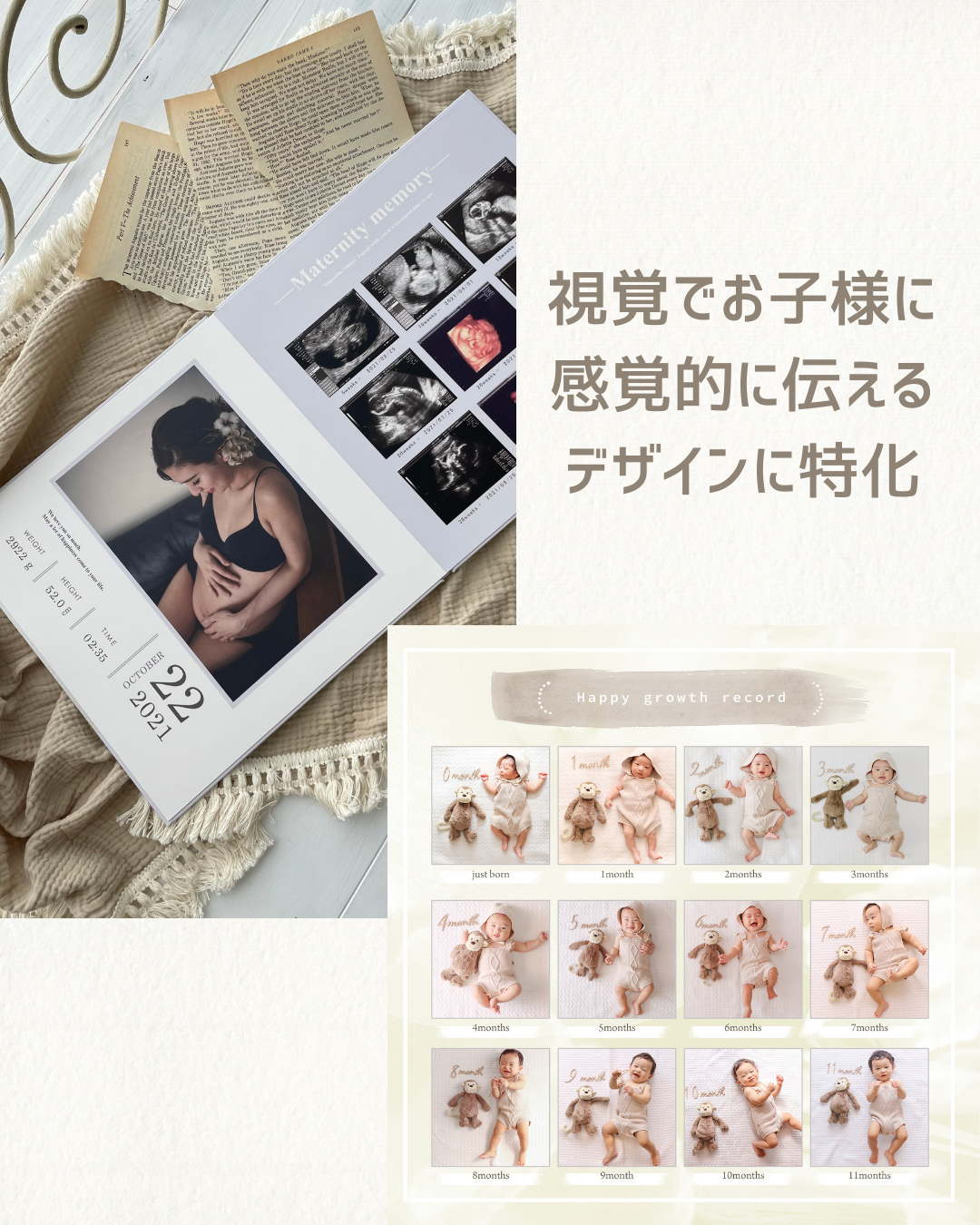 視覚でお子様に感覚的に伝えるデザインに特化